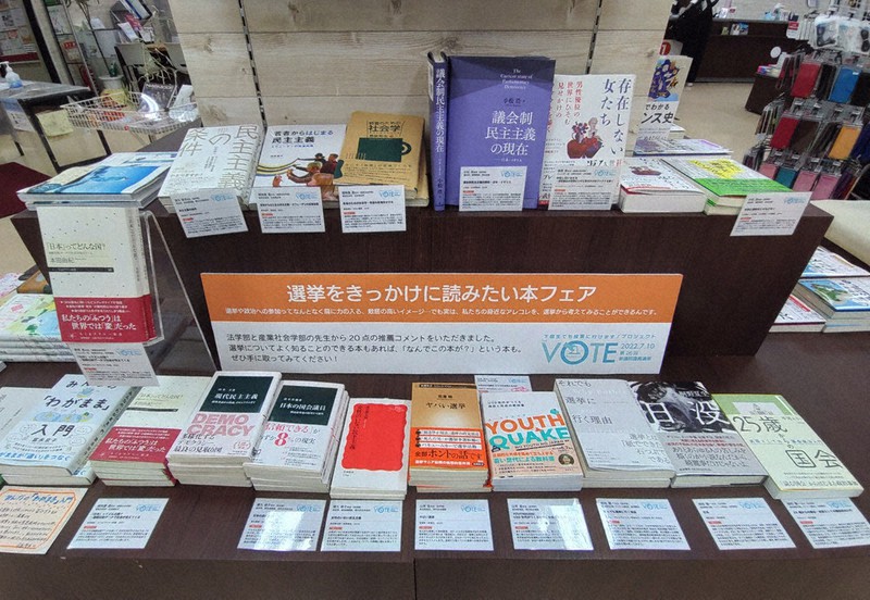 参院選２０２２ 不在者投票をサポート 若者 選挙に関心を 立命館大生取り組み 下宿生に向け学内に記入ブース 京都 毎日新聞