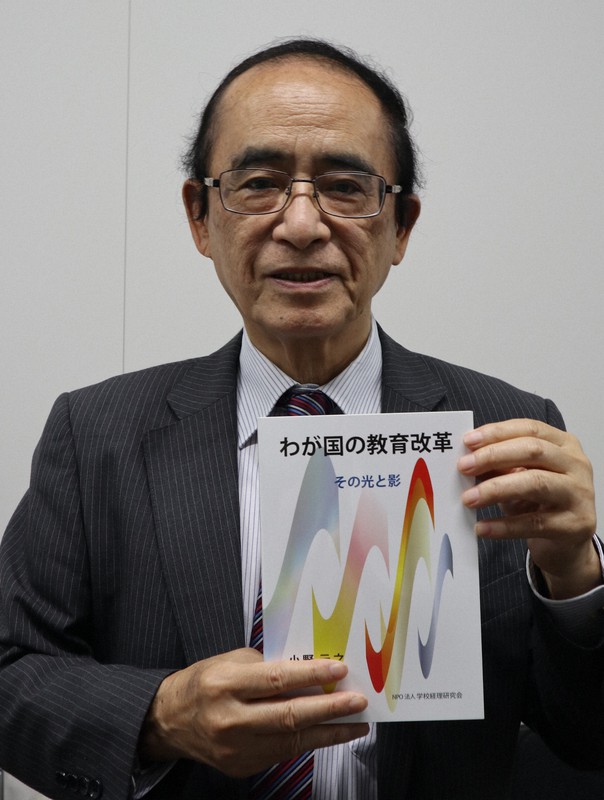 自著を手にする小野元之理事