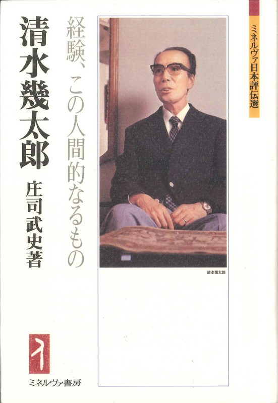 歴史書の棚：核政策と戦後知識人の関わりを考える2冊＝井上寿一 | 週刊