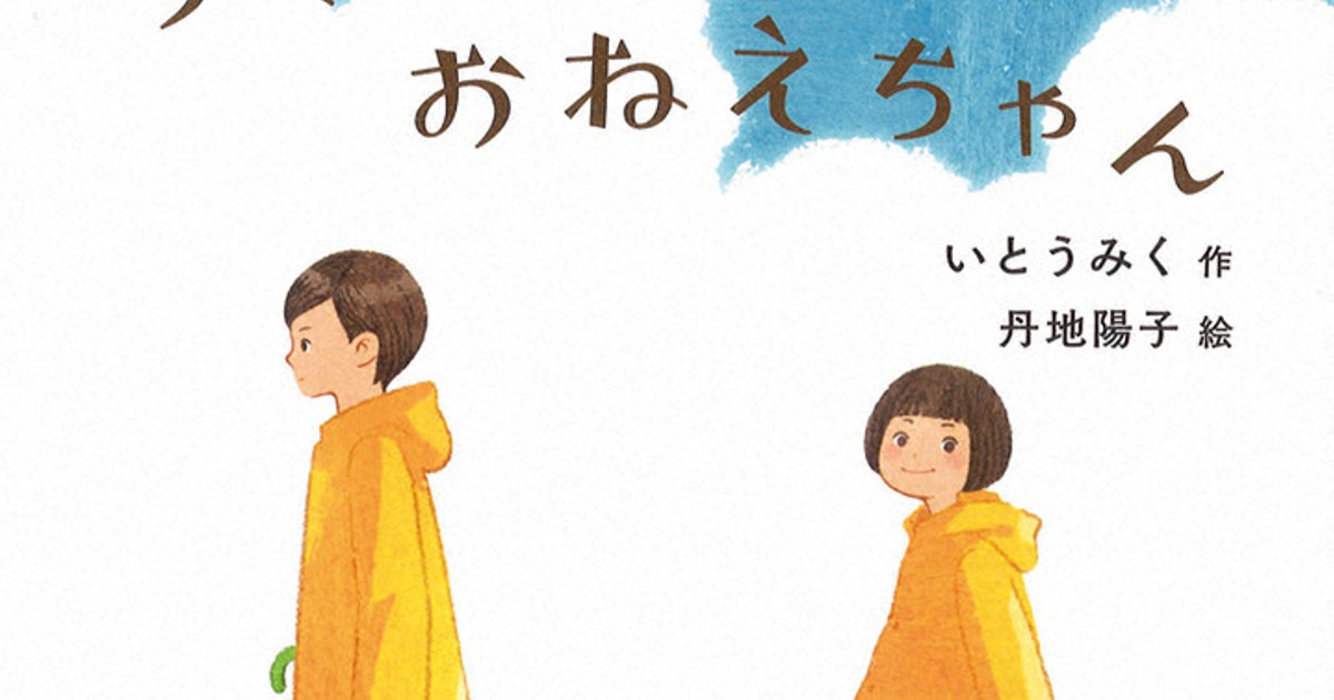 第68回青少年読書感想文全国コンクール：課題図書 | 毎日新聞