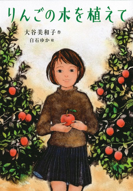 第68回青少年読書感想文全国コンクール：課題図書 | 毎日新聞