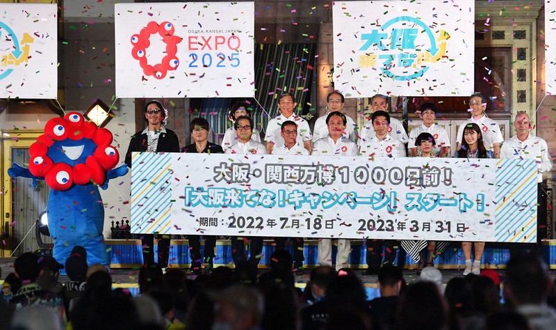 万博公式キャラの愛称は「ミャクミャク」に決定 2025年に開催の大阪