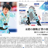 羽生結弦、競技引退 五輪連覇、4回転半挑戦 伝説は色あせない [写真