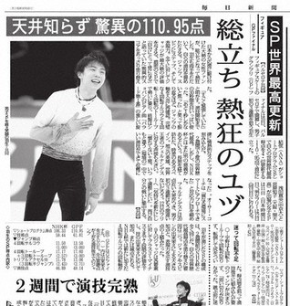 羽生結弦、競技引退 五輪連覇、4回転半挑戦 伝説は色あせない [写真