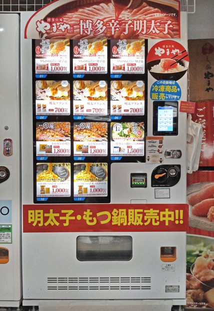 冷凍食品の自販機が街に急増する理由 逆境の業界救えるか | 毎日新聞