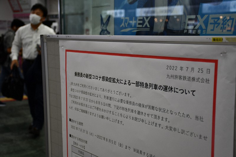 特急列車の運休を知らせるJR博多駅の掲示板=福岡市博多区で2022年7月27日午後0時51分、城島勇人撮影