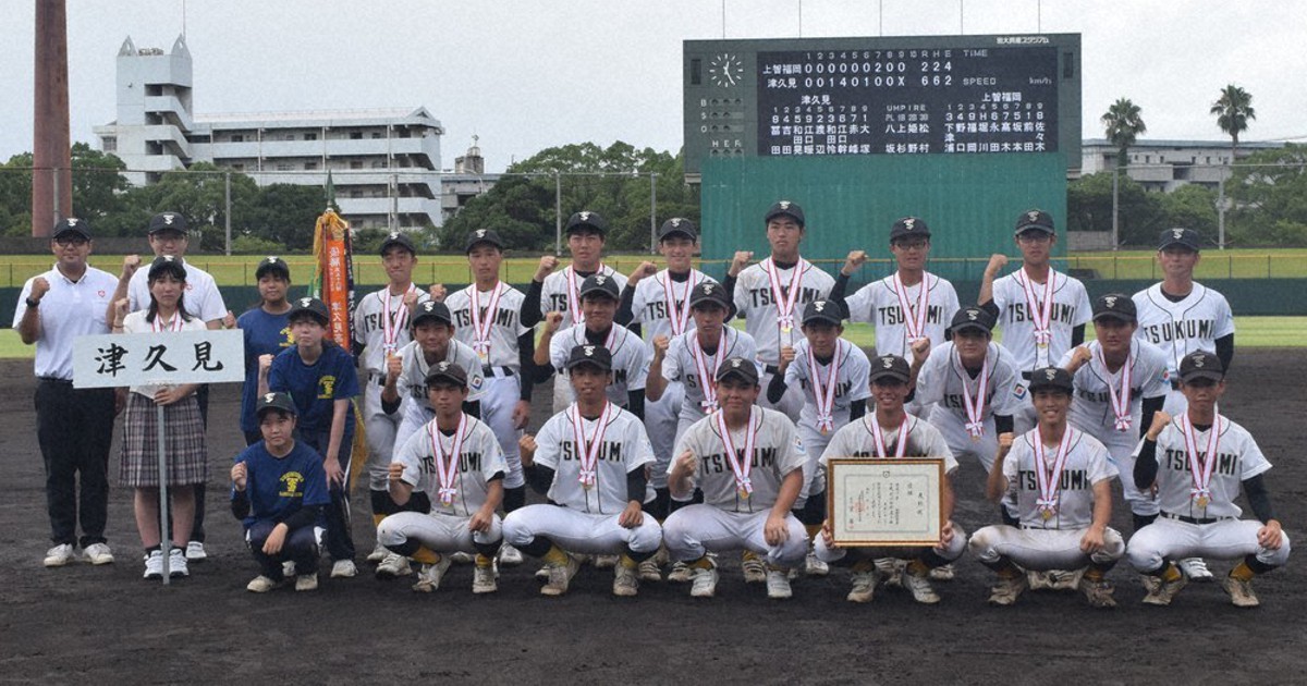 高校軟式野球北部九州大会 津久見が7年ぶり優勝 上智福岡降し全国大会