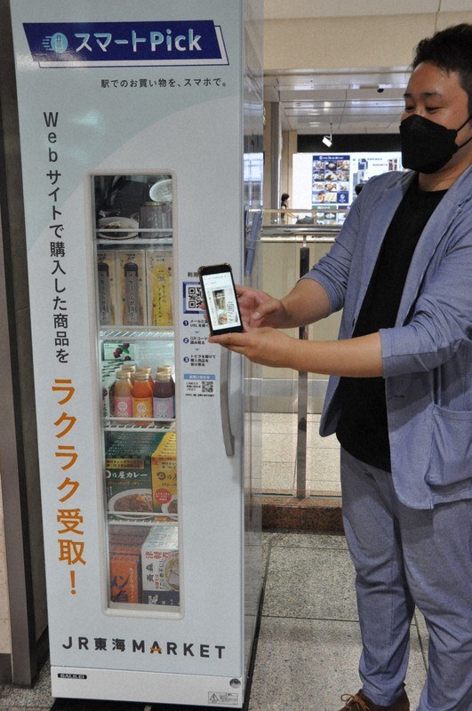 JR東海のオンラインショップで販売する商品が入った「スマートPick」のボックス。スマートフォンの操作でドアの解錠ができる=名古屋市の名古屋駅構内で