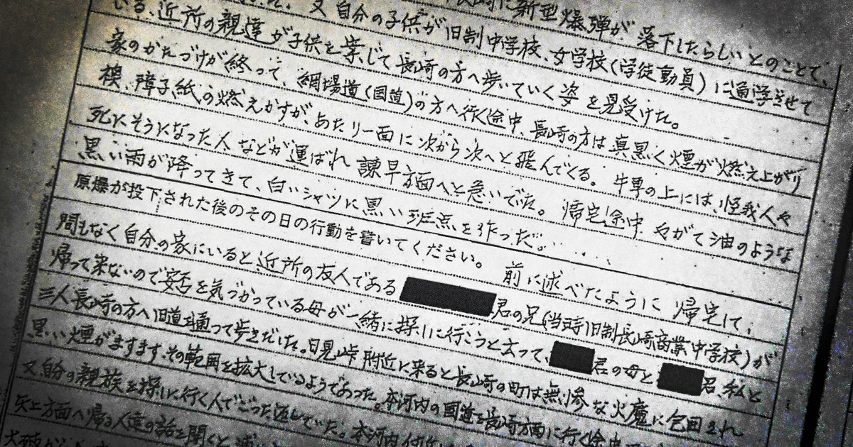 国が認めない長崎「黒い雨」 129人「降った」証言資料を入手 | 毎日新聞