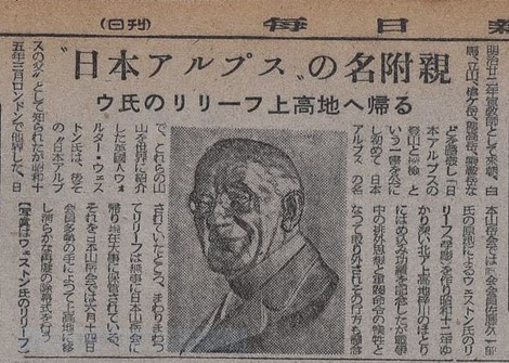 蔵出しPhotoアーカイブ：あの日の紙面 夏山 五感一新 1947
