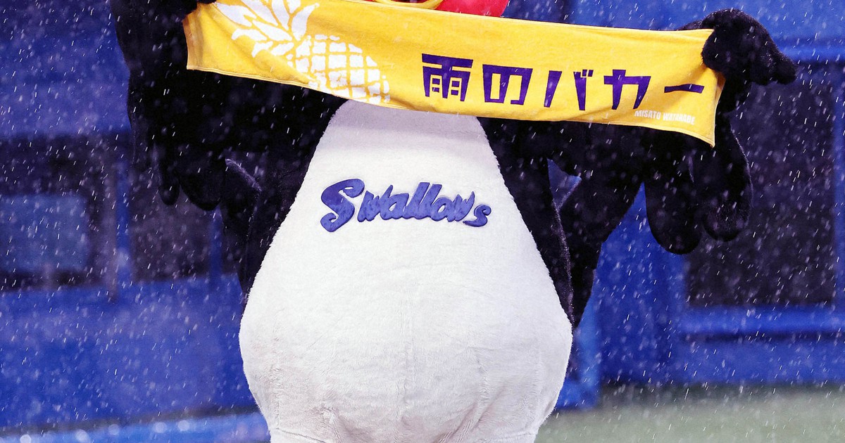 し*ち様 つば九郎　2000試合　タオル 2022 ヤクルト・つば九郎「雨のバカー」 2000試合出場は持ち越し | 毎日新聞