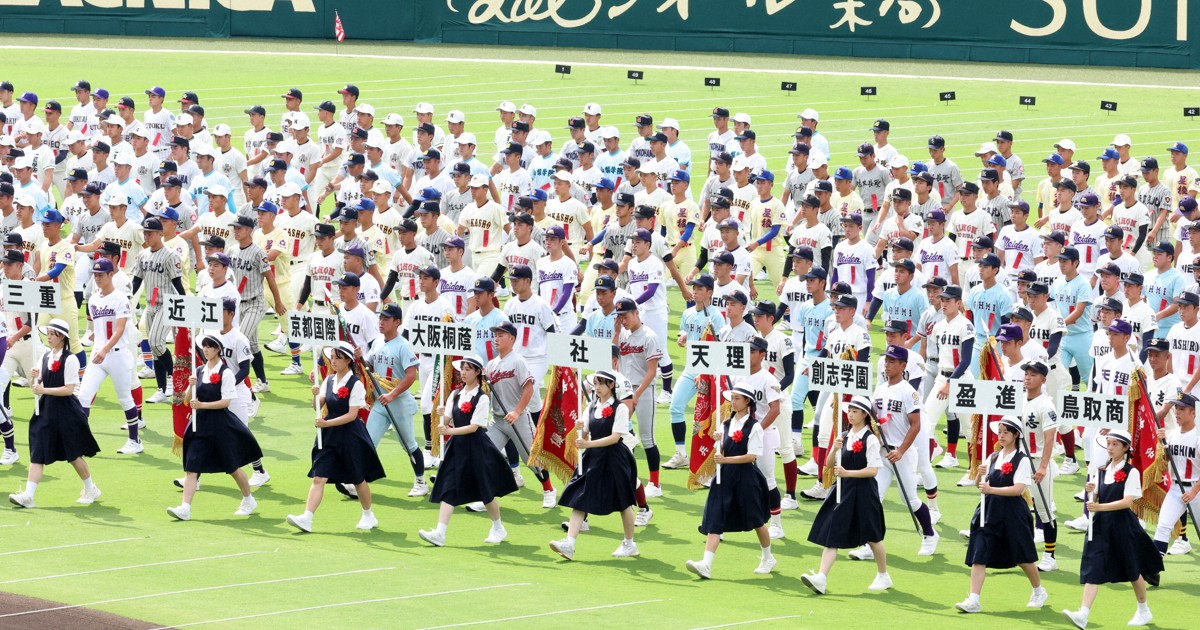 夏の甲子園 開会式は6日午前9時、選手宣誓は横浜主将 高校野球 | 毎日新聞