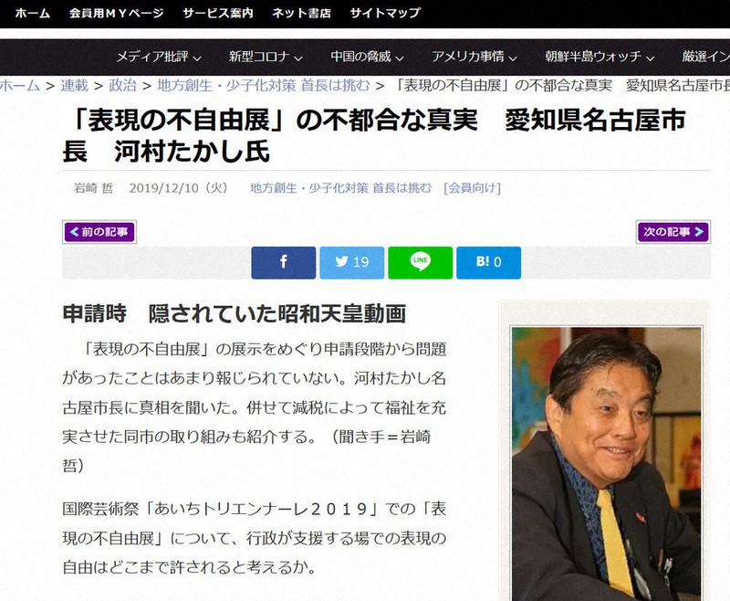 世界日報、旧統一教会の機関紙？ 教義抑制し活動寄与 「報道」なら政治