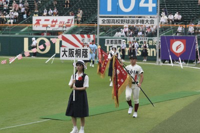 全国高校野球 開会式 浜田、不参加も観衆拍手 プラカード手に女子高生