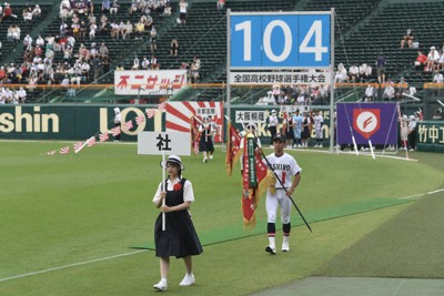 全国高校野球 開会式 優勝旗、また持ち帰るぞ ／和歌山 | 毎日新聞