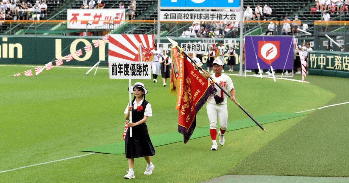 全国高校野球 開会式 優勝旗、また持ち帰るぞ ／和歌山 | 毎日新聞