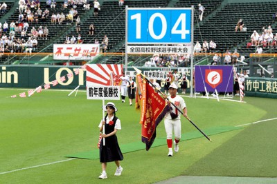 全国高校野球 開会式 帝京第五 テレビで見守る開幕 ／愛媛 | 毎日新聞
