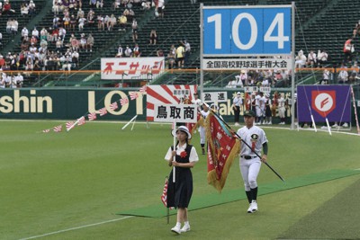 全国高校野球 開会式 浜田、不参加も観衆拍手 プラカード手に女子高生