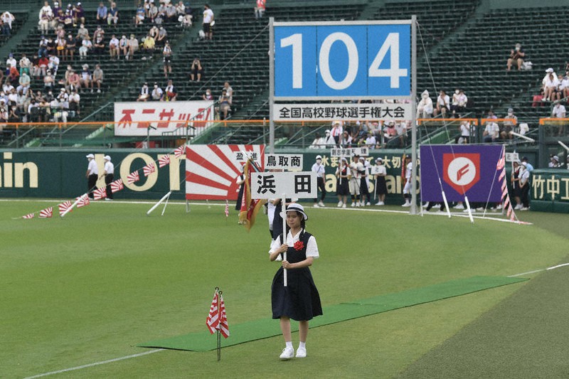 全国高校野球 開会式 浜田、不参加も観衆拍手 プラカード手に女子高生