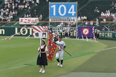 タオル 真紅の大優勝旗 全国高等学校野球選手権大会 夏の甲子園 高校