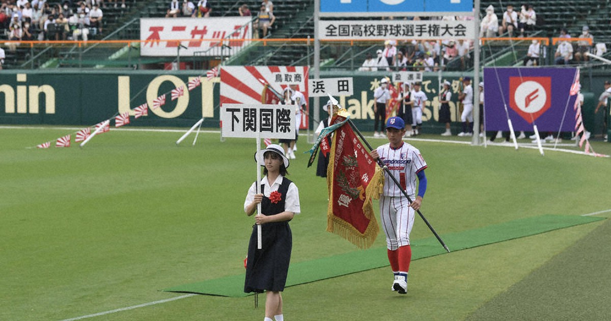 夏の高校野球 甲子園 開会式 下関国際 山下主将、堂々の歩み 宮崎代表
