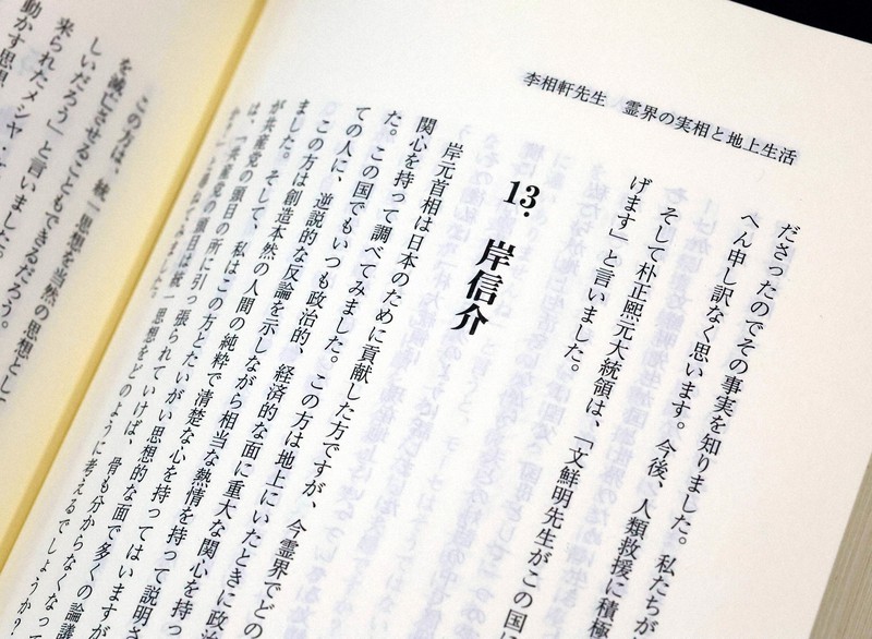 教会憎んだ息子「オレは母を信じたかった」 安倍元首相銃撃1カ月 [写真