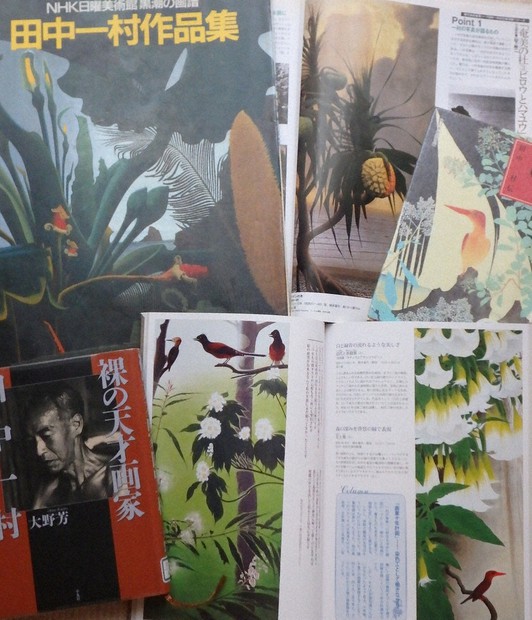 田中一村　色紙 画家・一村、知られざる交流 鹿児島・奄美の住職に色紙8枚残す
