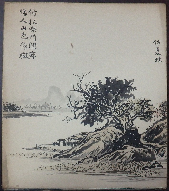 田中一村　色紙 画家・一村、知られざる交流 鹿児島・奄美の住職に色紙8枚残す