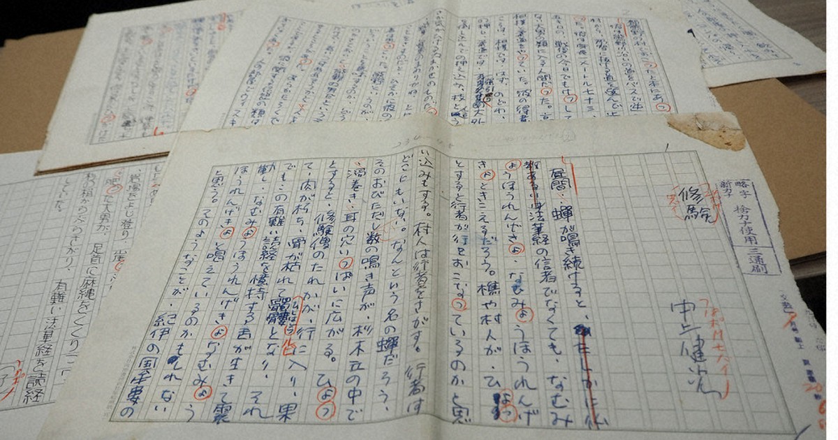 中上健次、自筆の「修験」 原稿用紙使用、校正跡も | 毎日新聞