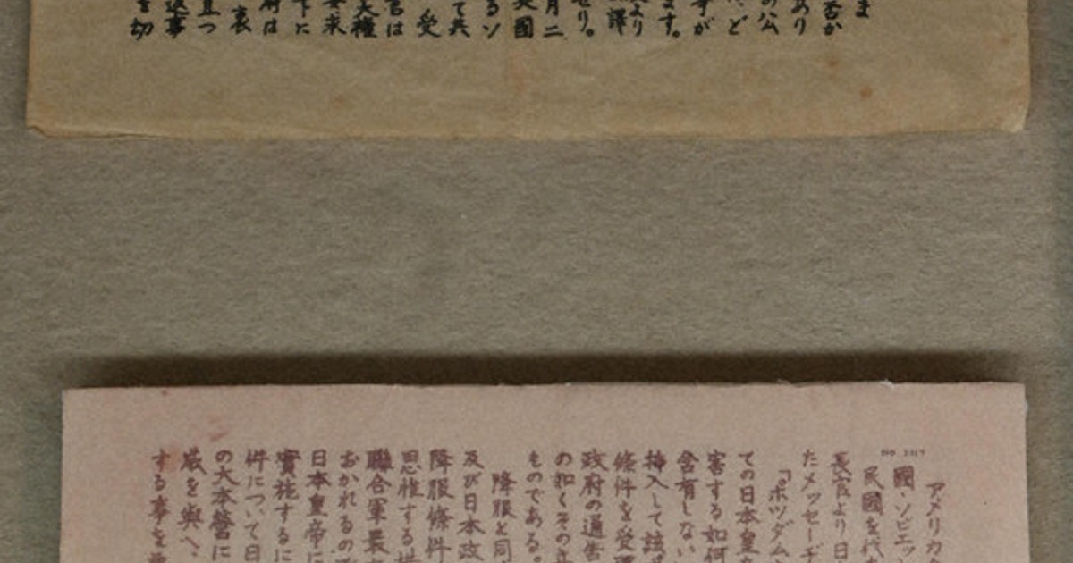 戦後77年：米軍の宣伝ビラ初公開 宇都宮で31日まで戦災伝える