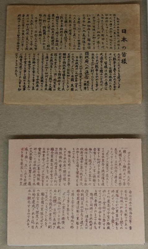 戦後77年：米軍の宣伝ビラ初公開 宇都宮で31日まで戦災伝える