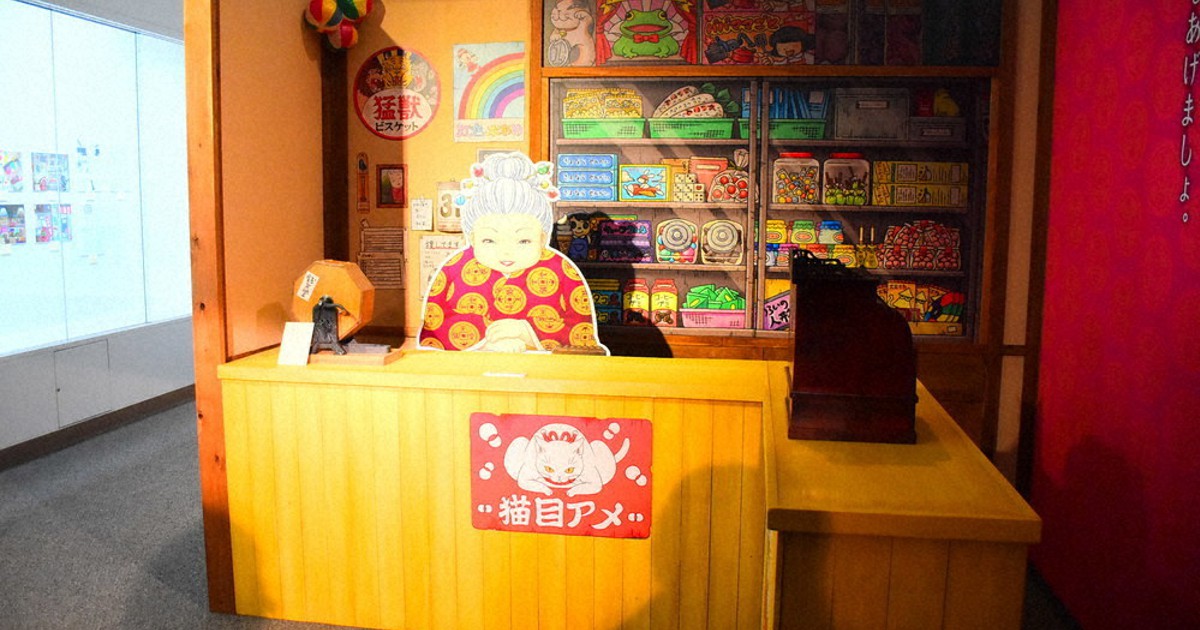 展示物 駄菓子屋 ふしぎ駄菓子屋、銭天堂の世界 藤枝市郷土博物館で展示会 ／静岡