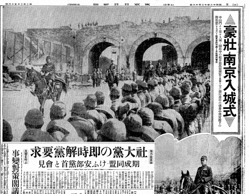 南京入城の「生き証人」 真実はレンズの向こうだけに [写真特集1/7] | 毎日新聞