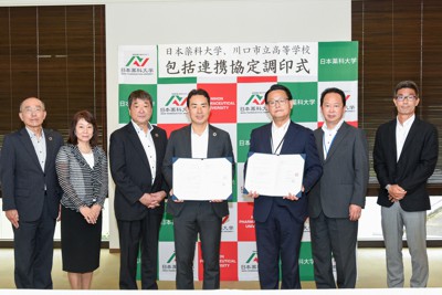 川口市立高校の杉林正敏校長（右から3人目）と 日本薬科大学の都築稔副学長（左から4人目）