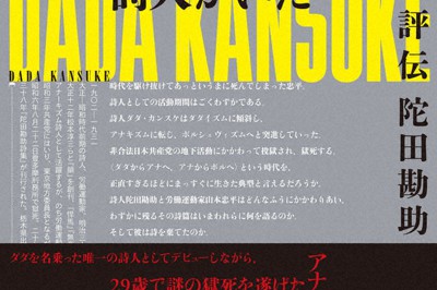 今週の本棚：村上陽一郎・評 『縄文人と弥生人 「日本人の起源」論争