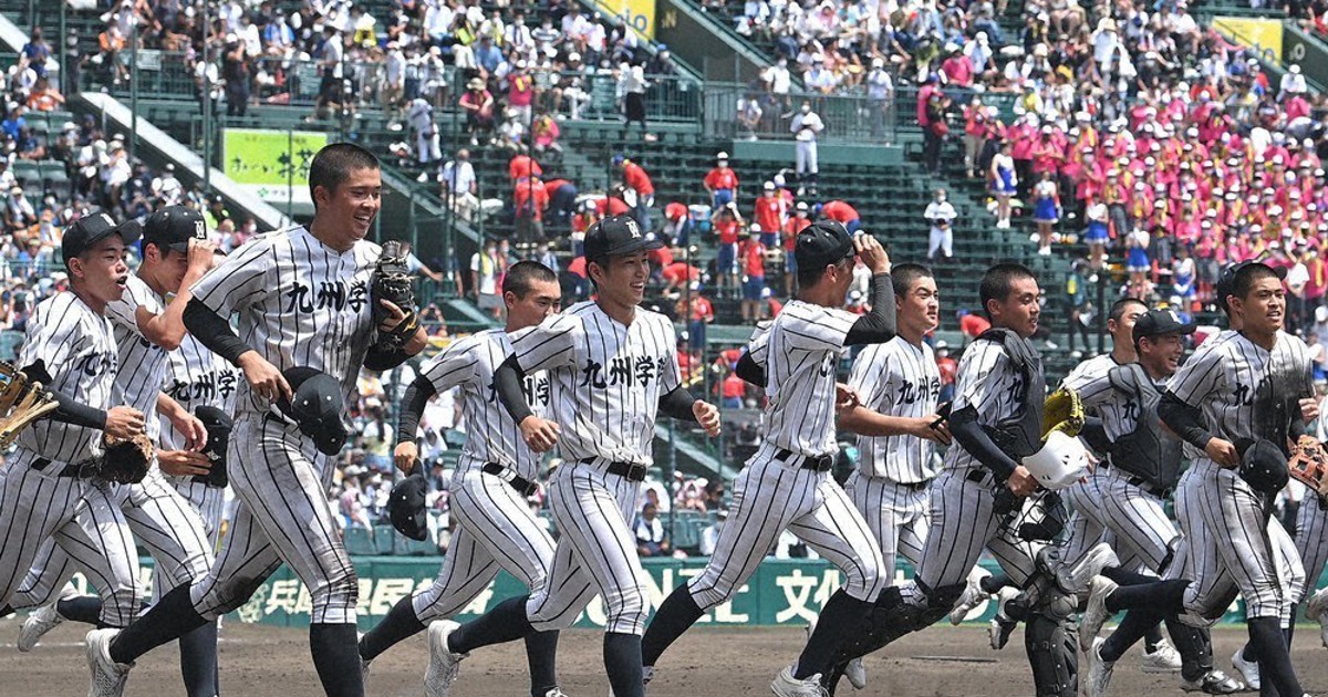 九州学院高校 記念ボール ベスト8 九州学院高校 記念ボール ベスト8