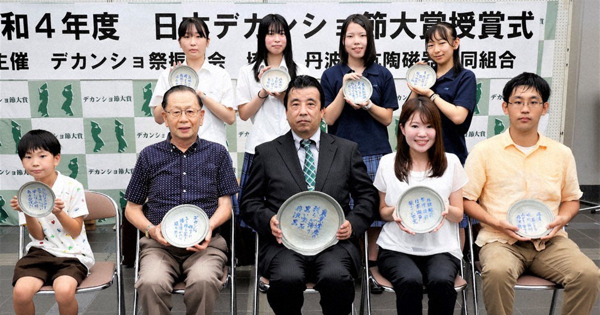 デカンショ節 加戸さん 3回目大賞 黒い宝石 丹波黒 歌う 丹波篠山 兵庫 毎日新聞