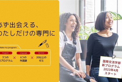 新しいプログラム制紹介ページ画像