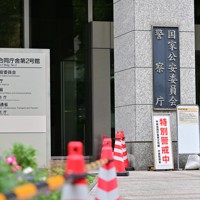 警察庁や国家公安委員会などが入った中央合同庁舎第2号館＝東京都千代田区で2022年8月25日午後2時38分、北山夏帆撮影