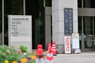 警察庁や国家公安委員会などが入った中央合同庁舎第2号館＝東京都千代田区で2022年8月25日午後2時38分、北山夏帆撮影