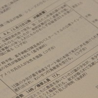 市民団体が作成した米軍関係者による性犯罪の年表。事件の悲惨さを一つ一つ浮かび上がらせている＝那覇市で2022年6月29日午後6時26分、比嘉洋撮影