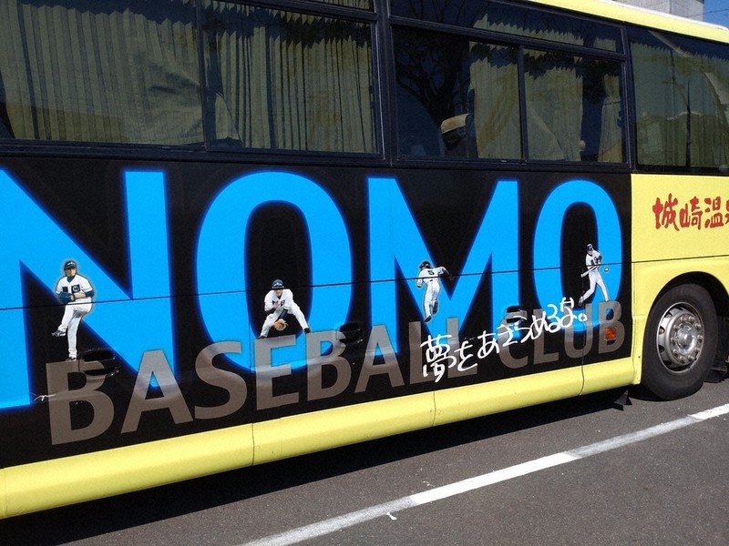 野茂英雄　NOMO ベースボールクラブ　ハーフジップ　ピステ　#27 野茂英雄 NOMO ベースボールクラブ ハーフジップ ピステ #27