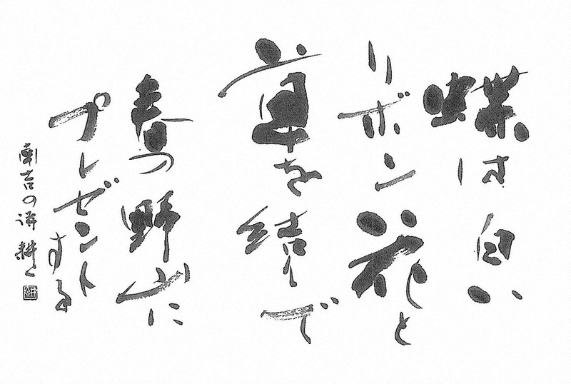 書道史大観・楽堂選集第八集・書道選集 書道史大観・楽堂選集第