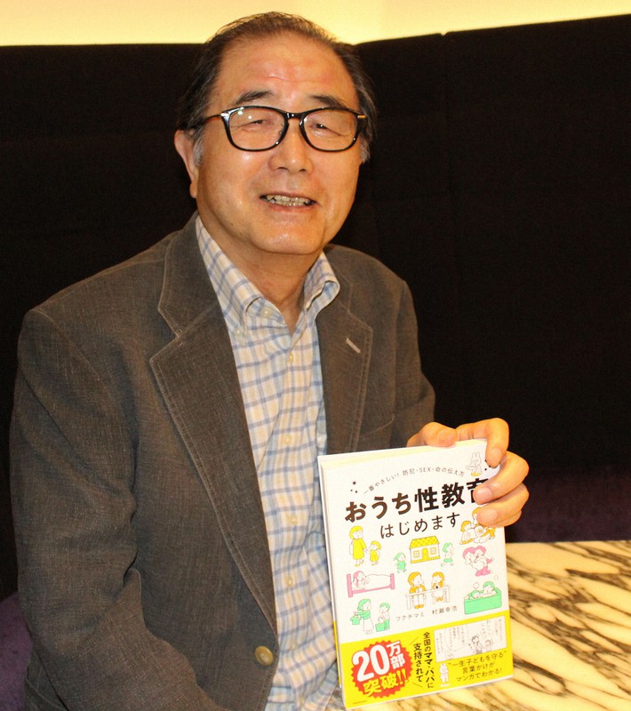 無知だった。ごめん」性教育本21万部、レジェンドの苦い原点