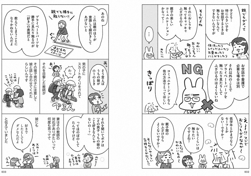 高等学校の性教育—21世紀へのヒューマン・セクソロジー (シリーズ 科学・人権・自立・共生の性教育) 古本）シリーズ科学・人権・自立・共生の性教育6 21世紀への