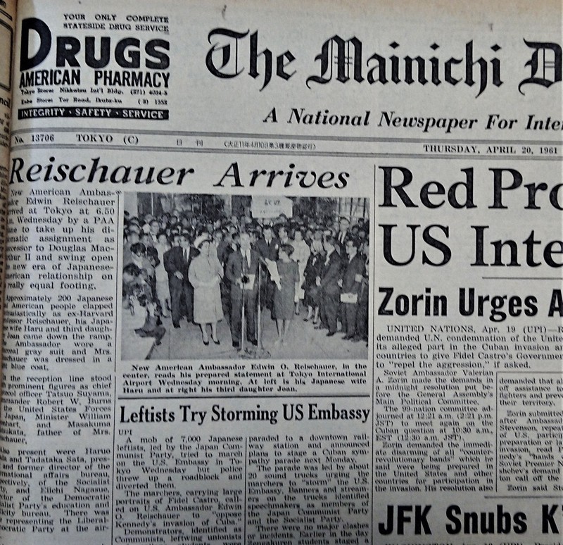 THE JAPANESE 英語版 | E.O.ライシャワー 日本人 Reischauer