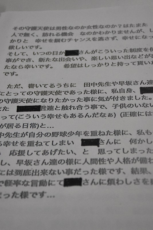 岡泉議員が女性職員に送った手紙。「守護天使になりたかった」などと記されている=2022年8月30日午後6時45分、柴田智弘撮影