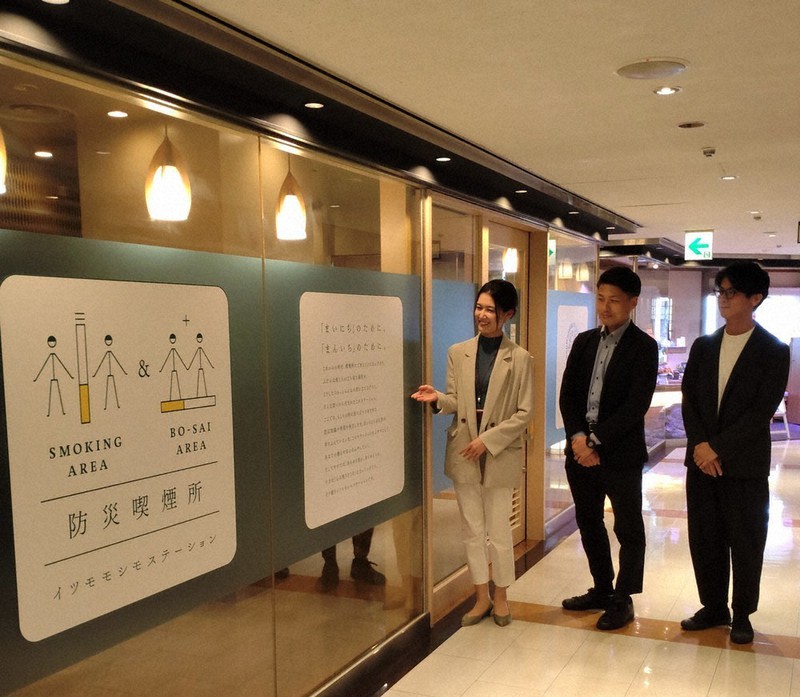 防災情報 眺めて一服 きょうから新喫煙所 大阪 北区 大阪 毎日新聞