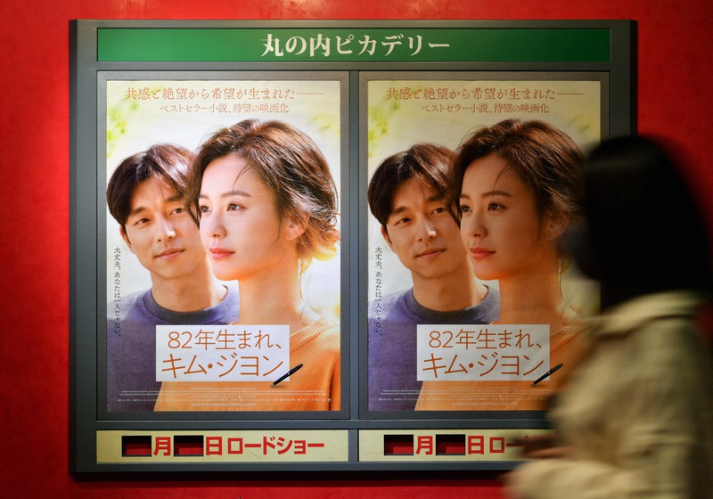 映画「82年生まれ、キム・ジヨン」が上映されている映画館に張られたポスター=東京都千代田区で2020年10月16日、西夏生撮影