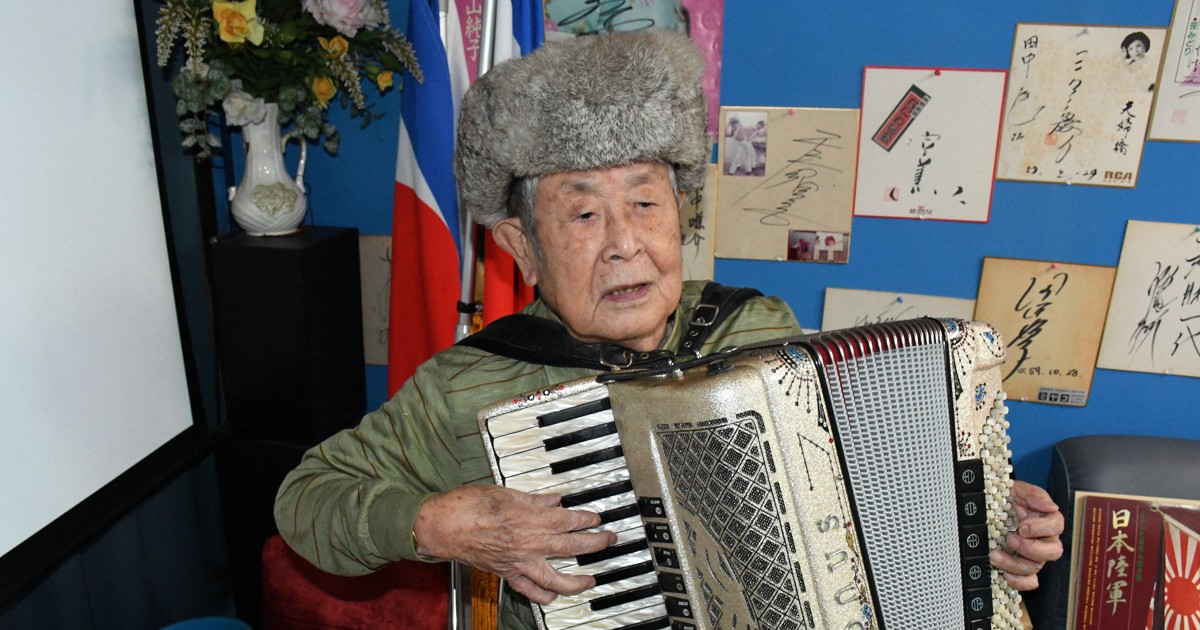 地獄の抑留 アコーディオンの音色に乗せて 96歳が託す平和の祈り
